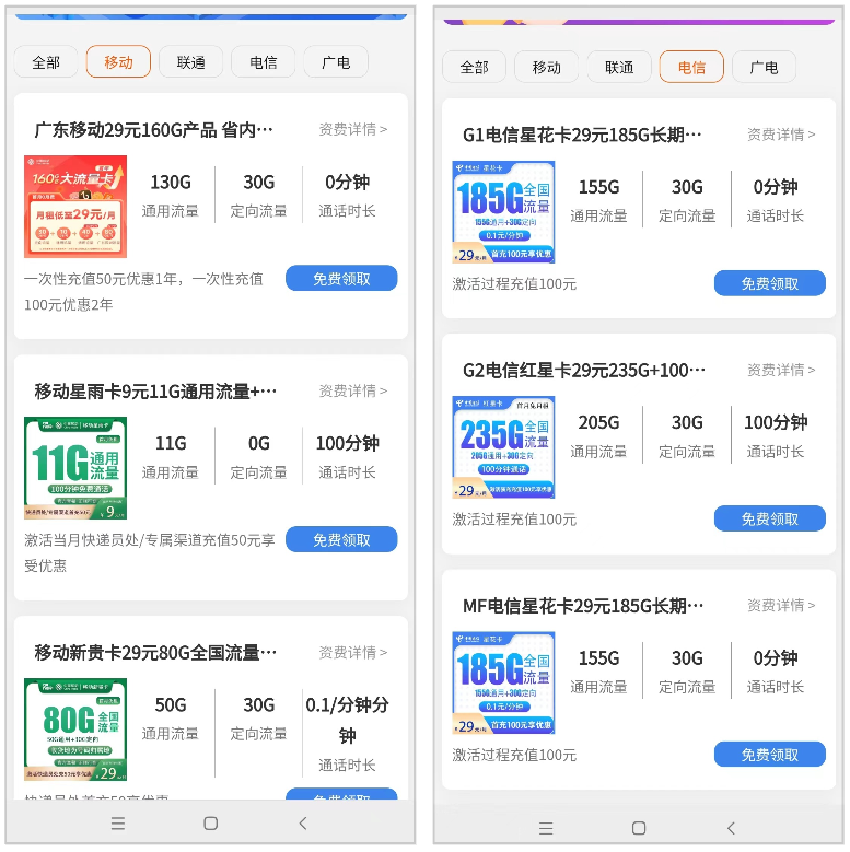 图片[2]达伟资源网-素材资源-软件工具-各种资源分享【官方正规】大流量不限速流量卡，运营商免费包邮，低资费大流量套餐等你领取~达伟资源网-素材资源-软件工具-各种资源分享达伟资源网