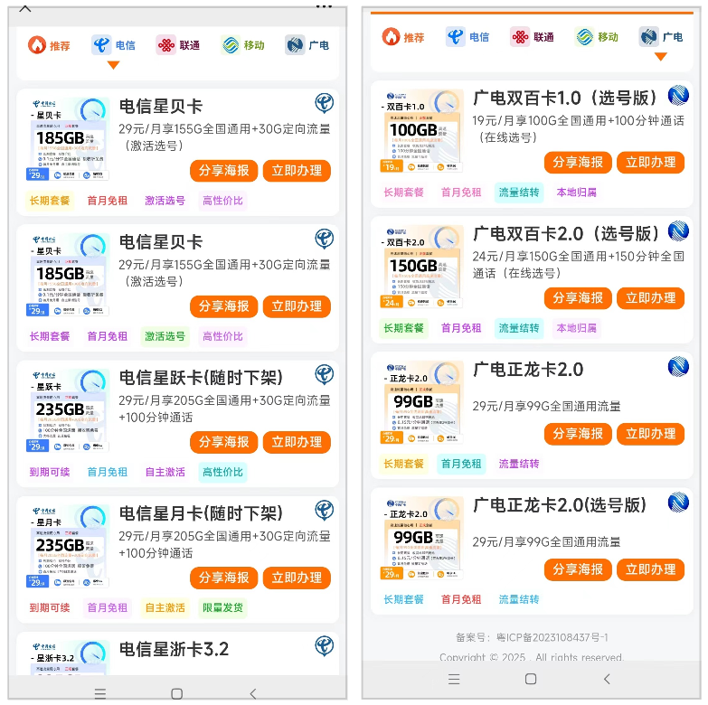 图片[4]达伟资源网-素材资源-软件工具-各种资源分享【官方正规】大流量不限速流量卡，运营商免费包邮，低资费大流量套餐等你领取~达伟资源网-素材资源-软件工具-各种资源分享达伟资源网