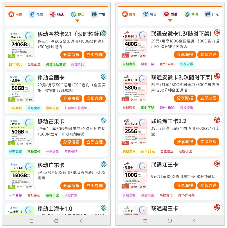 图片[3]达伟资源网-素材资源-软件工具-各种资源分享【官方正规】大流量不限速流量卡，运营商免费包邮，低资费大流量套餐等你领取~达伟资源网-素材资源-软件工具-各种资源分享达伟资源网