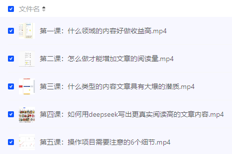 用DeepSeek写文章挣收益,一个作品收入700+,附AI指令使用教程方法达伟资源网-素材资源-软件工具-各种资源分享达伟资源网
