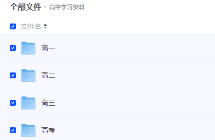 高中学习资料全科目知识点总结，高考、高一高二高三语数外物化生政史地，学习资料下载达伟资源网-素材资源-软件工具-各种资源分享达伟资源网