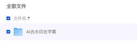 AI视频水印去除工具，去除水印的软件，视频水印消除工具免费下载达伟资源网-素材资源-软件工具-各种资源分享达伟资源网