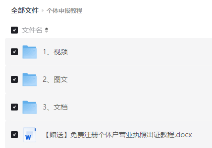 个体工商户营业执照年检网上申报教程，个体年报怎么申报流程方法，视频教程达伟资源网-素材资源-软件工具-各种资源分享达伟资源网