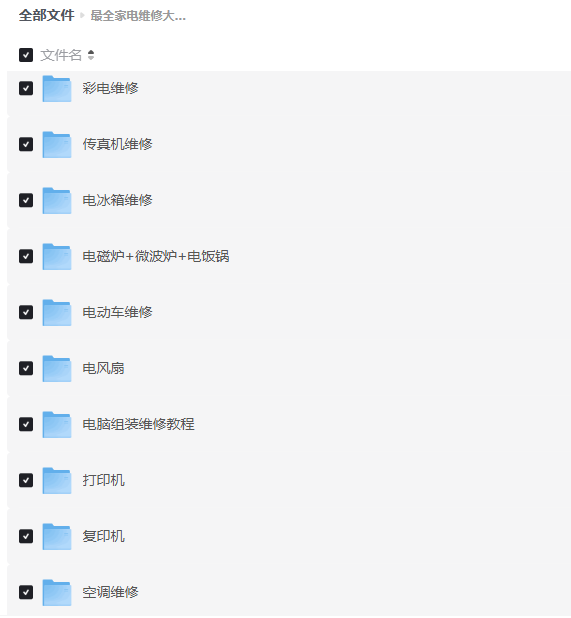 家电维修自学教程方法，各种家电维修视频大全，家电维修论坛达伟资源网-素材资源-软件工具-各种资源分享达伟资源网