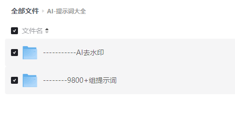 AI提示词指令大全，DeepSeek豆包绘图写文章生成视频提示词汇总，各种提示词下载达伟资源网-素材资源-软件工具-各种资源分享达伟资源网