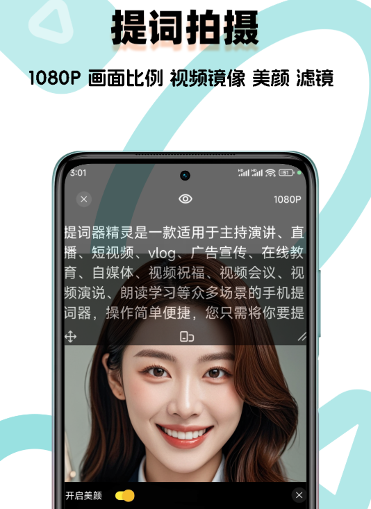 提词器app免费,安卓版手机专用提词器永久免费使用,录视频提词器软件达伟资源网-素材资源-软件工具-各种资源分享达伟资源网
