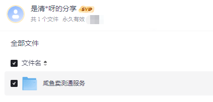 咸鱼怎么卖虚拟商品赚钱，卖虚拟东西流程，咸鱼副业挣钱小项目达伟资源网-素材资源-软件工具-各种资源分享达伟资源网