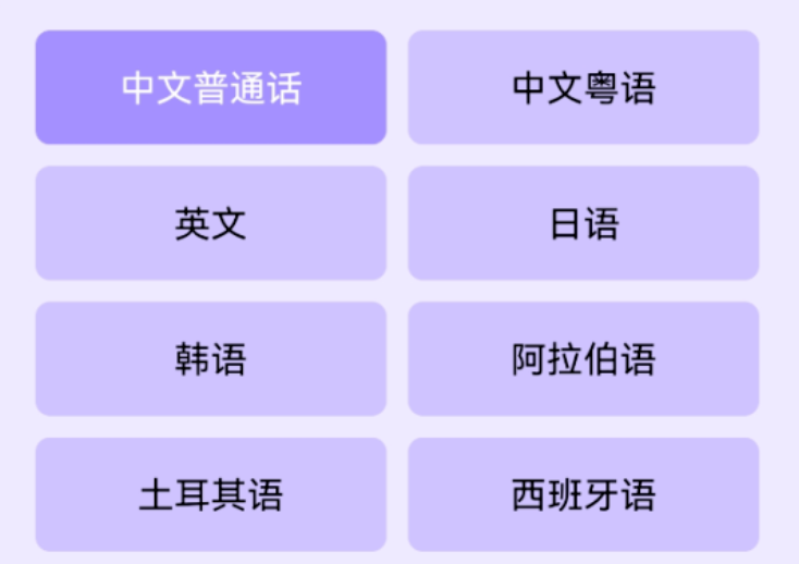翻译软件实时翻译免费，屏幕实时语音翻译工具，支持多种语言之间的即时互译达伟资源网-素材资源-软件工具-各种资源分享达伟资源网