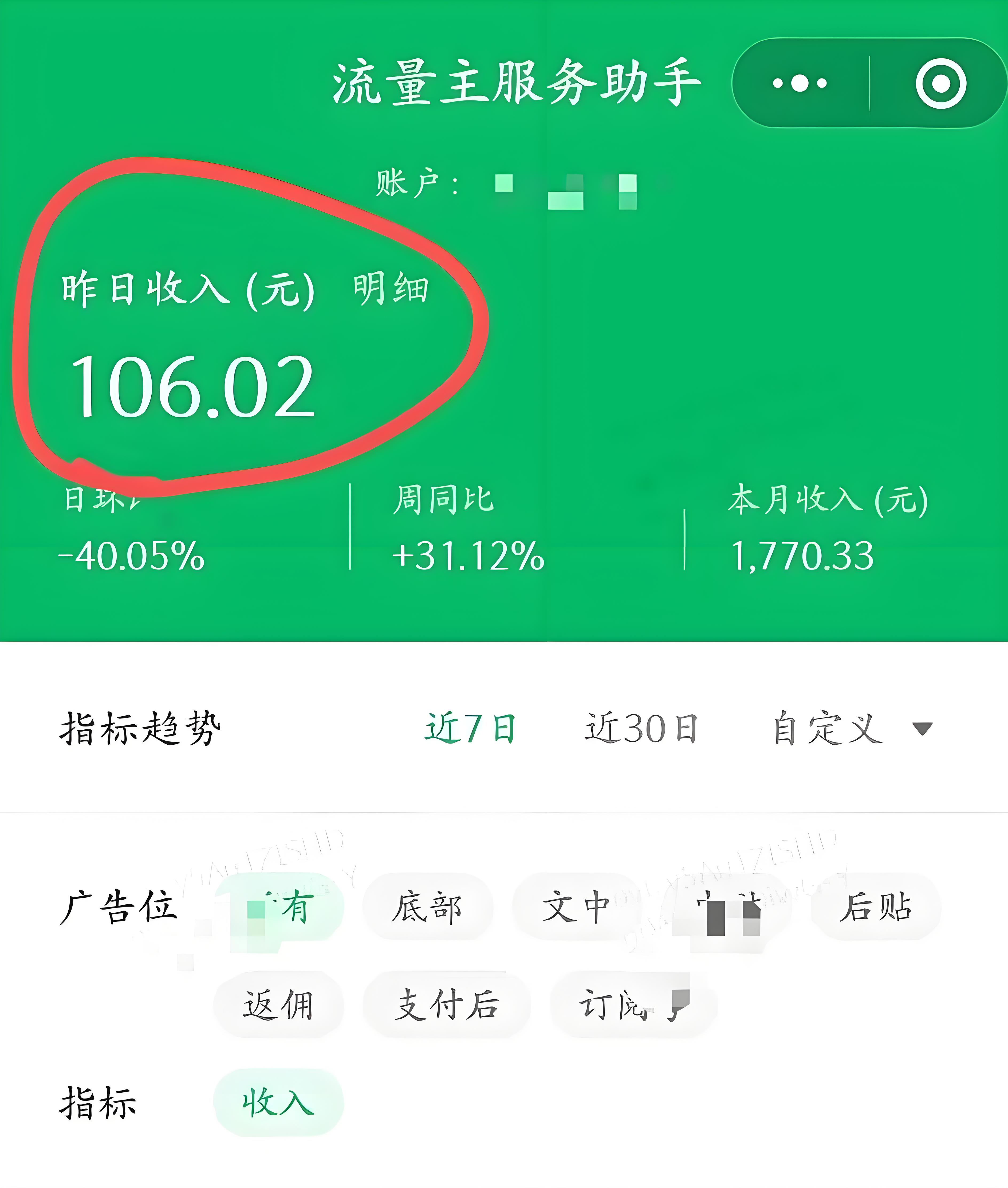 公众号赛道推荐哪个比较赚钱，内容制作排版怎么做，自媒体运营一条视频给你讲清楚达伟资源网-素材资源-软件工具-各种资源分享达伟资源网
