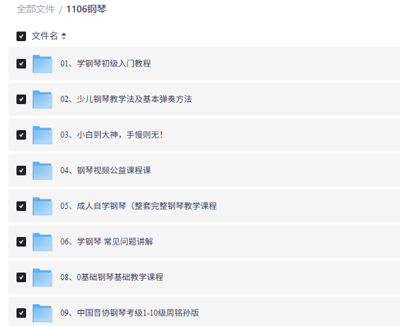 钢琴入门指法教程，学钢琴视频教程，中老年人青少年都可以用达伟资源网-素材资源-软件工具-各种资源分享达伟资源网