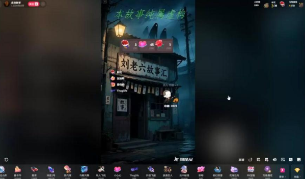抖音半无人直播怎么操作，在直播间讲故事，一场直播收入500+达伟资源网-素材资源-软件工具-各种资源分享达伟资源网