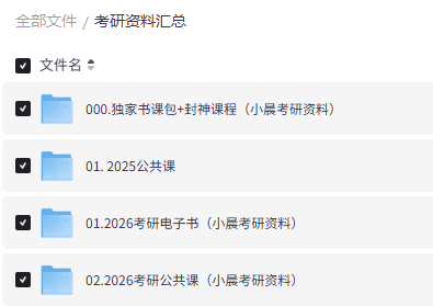考研专业课资料怎么找,最新考研资料电子版,包含历年真题库达伟资源网-素材资源-软件工具-各种资源分享达伟资源网