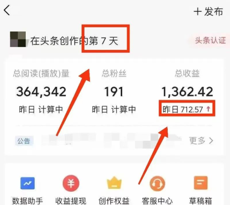 微头条写作赚钱教程，300个字赚了255，全流程详细分享达伟资源网-素材资源-软件工具-各种资源分享达伟资源网