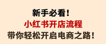 小红书开店铺赚钱,卖家庭教育工具,一单19.8,卖了1.3万单达伟资源网-素材资源-软件工具-各种资源分享达伟资源网
