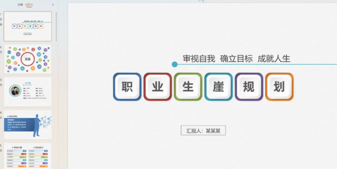 70套自我介绍ppt免费模板达伟资源网-素材资源-软件工具-各种资源分享达伟资源网