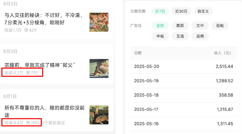 用AI生成公众号文章挣流量主收益教程，流量大单价高，一天300+达伟资源网-素材资源-软件工具-各种资源分享达伟资源网