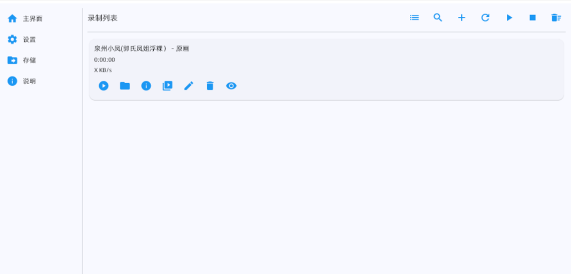 直播间监控工具软件,超强直播录制工具,批量录制 + 智能监控达伟资源网-素材资源-软件工具-各种资源分享达伟资源网