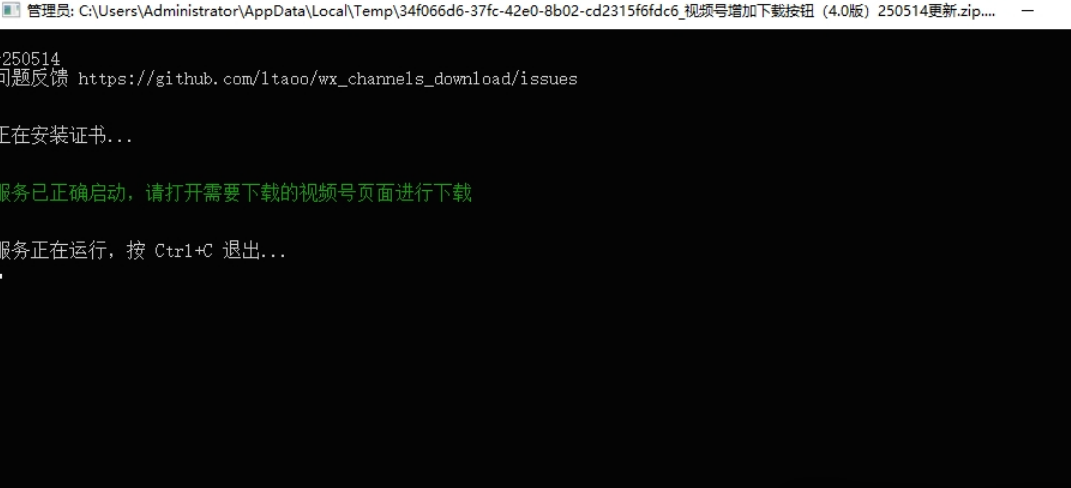 图片[2]达伟资源网-素材资源-软件工具-各种资源分享视频号下载工具，视频号下载视频的方法，不花钱免费用达伟资源网-素材资源-软件工具-各种资源分享达伟资源网