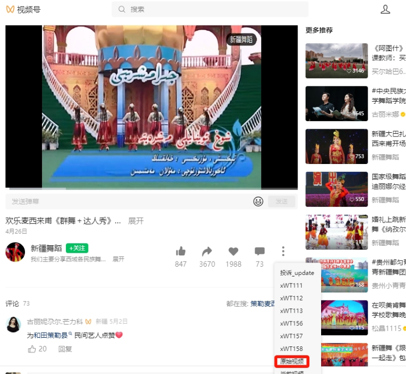 图片[3]达伟资源网-素材资源-软件工具-各种资源分享视频号下载工具，视频号下载视频的方法，不花钱免费用达伟资源网-素材资源-软件工具-各种资源分享达伟资源网