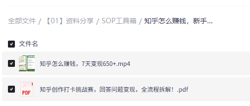 知乎怎么赚钱,普通玩知乎怎么才能获得收益,7天挣650的方法来了达伟资源网-素材资源-软件工具-各种资源分享达伟资源网