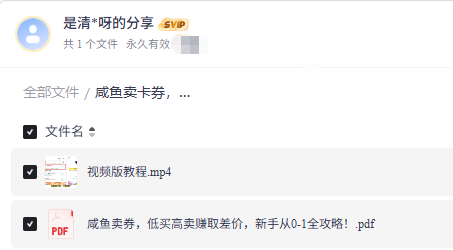 闲鱼怎么做无货源赚钱，有人在咸鱼卖卡券，1个月利润40万达伟资源网-素材资源-软件工具-各种资源分享达伟资源网