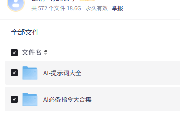 AI指令大全，豆包即梦AI指令模版，免费下载达伟资源网-素材资源-软件工具-各种资源分享达伟资源网