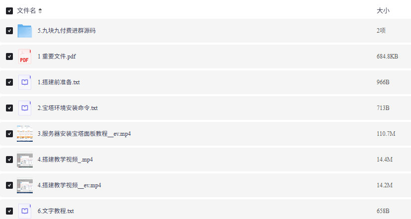 自动付费进群系统，源码+搭建教程，免费下载达伟资源网-素材资源-软件工具-各种资源分享达伟资源网