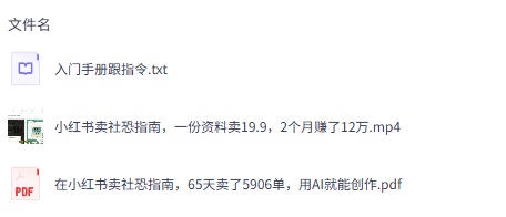 小红书开店卖社恐指南虚拟资料，19.9一份，10天赚了2.7万达伟资源网-素材资源-软件工具-各种资源分享达伟资源网