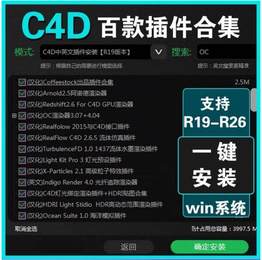 图片[6]达伟资源网-素材资源-软件工具-各种资源分享超级插件大合集！支持PS、PR、AE、LR、C4D后期设计软件一键安装插件包，使用简单，内置使用教程达伟资源网-素材资源-软件工具-各种资源分享达伟资源网