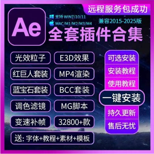 图片[7]达伟资源网-素材资源-软件工具-各种资源分享超级插件大合集！支持PS、PR、AE、LR、C4D后期设计软件一键安装插件包，使用简单，内置使用教程达伟资源网-素材资源-软件工具-各种资源分享达伟资源网