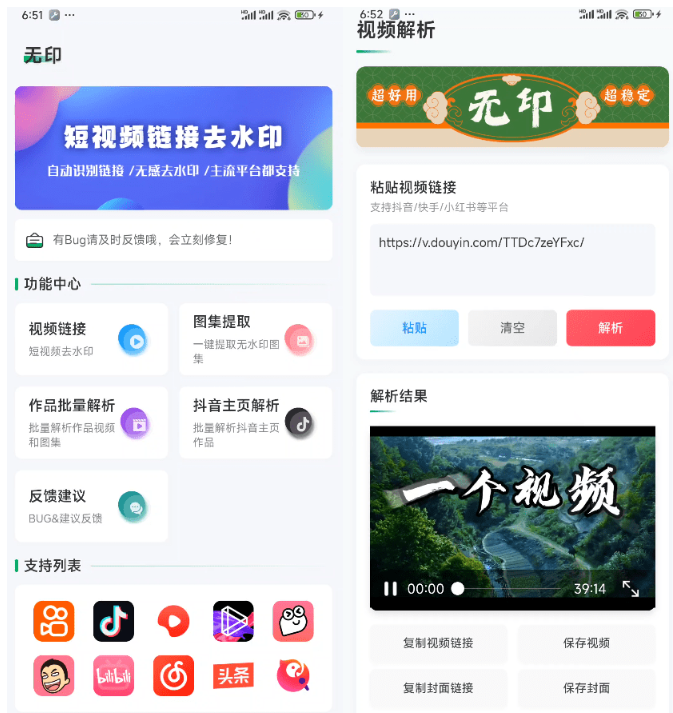 图片[2]达伟资源网-素材资源-软件工具-各种资源分享无水印视频下载，短视频批量解析下载工具来了！支持解析超20+平台，可主页批量解析，完全免费 无印v2.0达伟资源网-素材资源-软件工具-各种资源分享达伟资源网