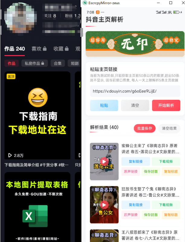 图片[3]达伟资源网-素材资源-软件工具-各种资源分享无水印视频下载，短视频批量解析下载工具来了！支持解析超20+平台，可主页批量解析，完全免费 无印v2.0达伟资源网-素材资源-软件工具-各种资源分享达伟资源网