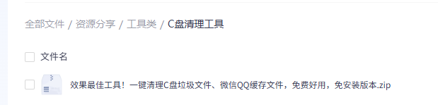 C盘清理工具，无广告免费版，c盘清理瘦身最有效方法达伟资源网-素材资源-软件工具-各种资源分享达伟资源网