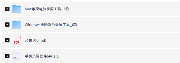 电脑录屏软件，免费无关下载，支持4k 120帧率电脑录屏软件哪个好用又免费达伟资源网-素材资源-软件工具-各种资源分享达伟资源网