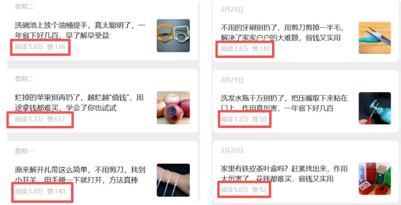 发现一个公众号爆款小众赛道,2天1017,失业了在家用手机挣点小钱不难(附详细教程)达伟资源网-素材资源-软件工具-各种资源分享达伟资源网